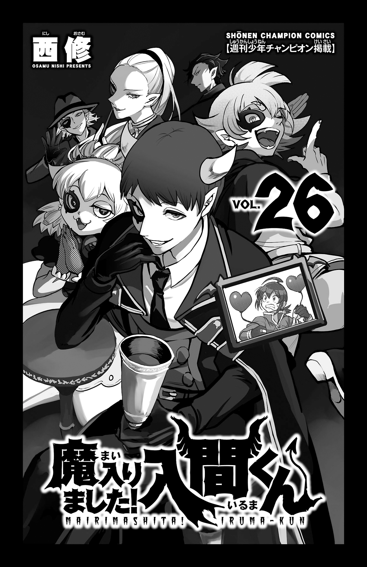 Mairimashita! Iruma-kun, Chapter 231.5 image 02